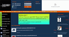 Desktop Screenshot of lumen-auto.ru